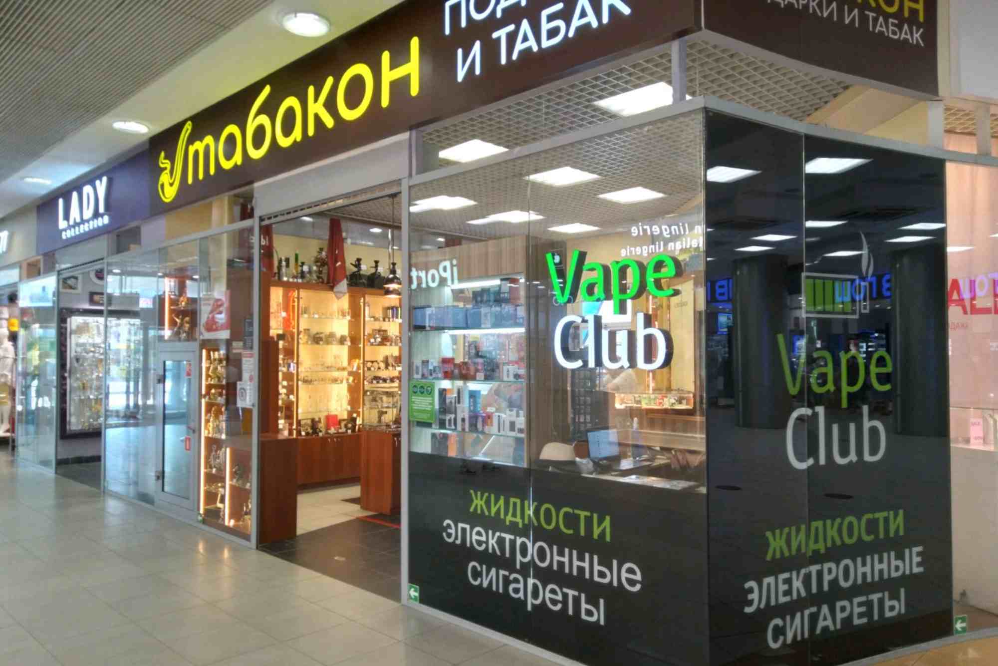 Vape shop СПБ лучшие места для покупки устройств